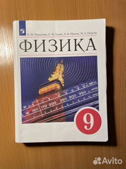 Учебники 9 класс