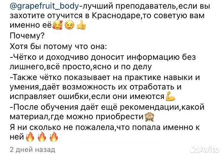 Повышение мастерства