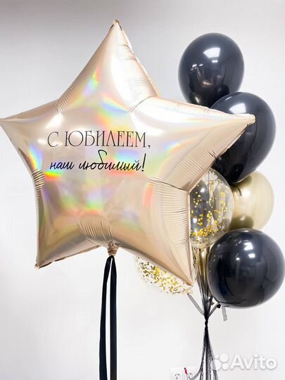 Гелиевые воздушные шары на день рожденья