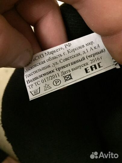 Подшлемник рабочий, зимний, маска, под каску