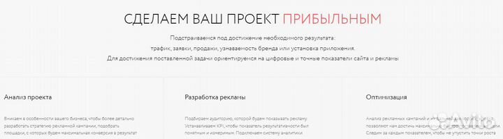 Настройка рекламы Яндекс Директ / Создание сайтов