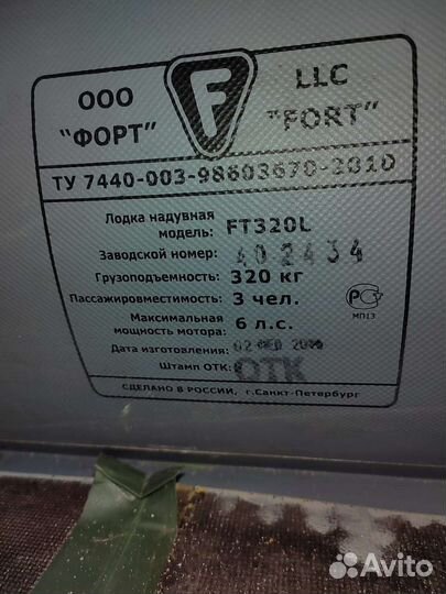 Комплект Flinc 320 с мотором Yamaha 5 л.с. 2т