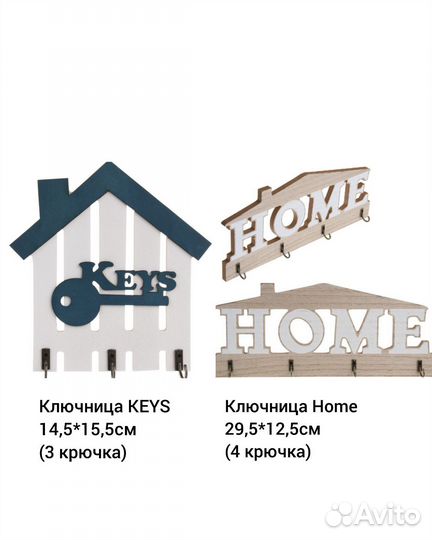 Ключницы мдф