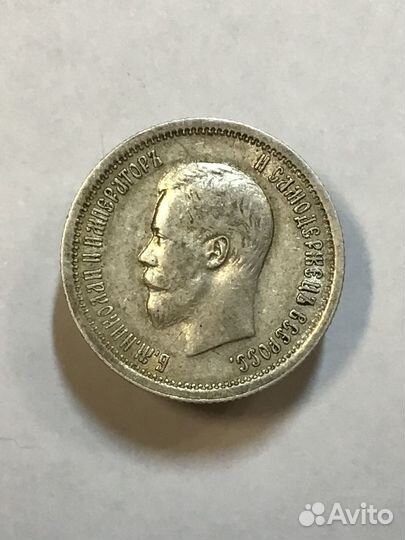 25 копеек 1896 года и рубль 1817 года