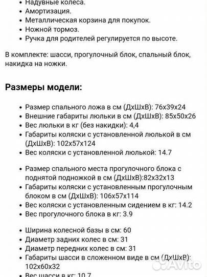 Детские коляски 2 в 1Rant Nova Classic