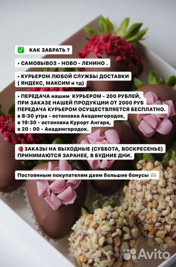 Клубника в шоколаде подарок