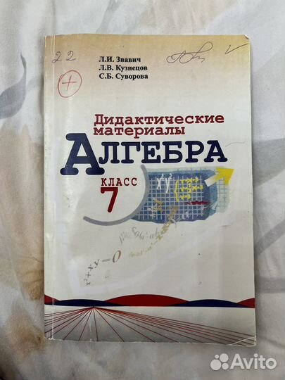 Дидактический материал