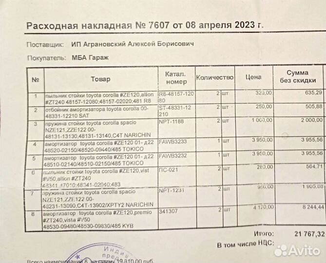 Продам пружины пыльник отбойник