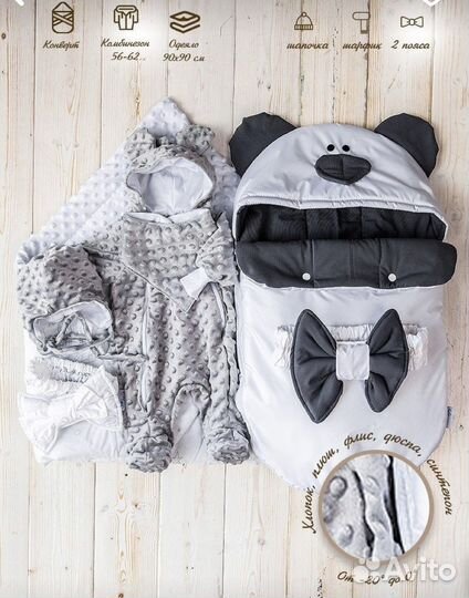 Конверт на выписку для малыша зимний