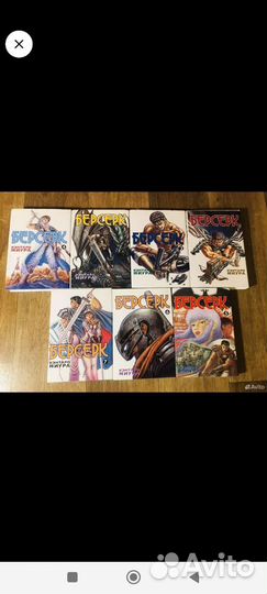 Берсерк манга