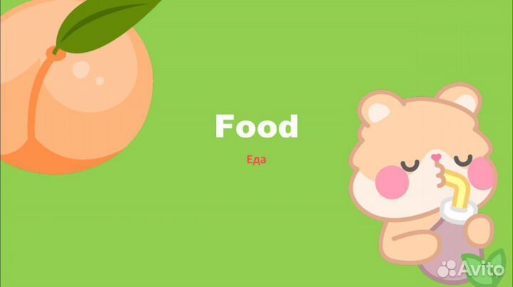 Репетитор английского онлайн