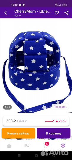 Детский шлем защитный для малышей