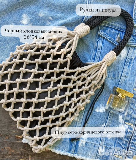 Сумка женская, авоська