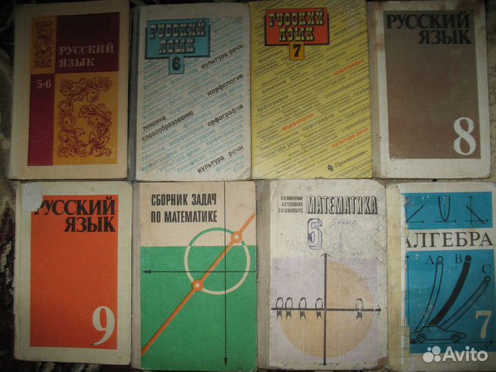 Советские учебники русского языка и математики.Ч.3