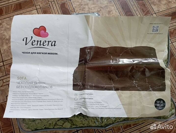 Чехол на диван Venera