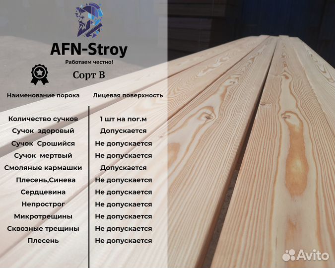 Половая доска шпунтованная лиственница