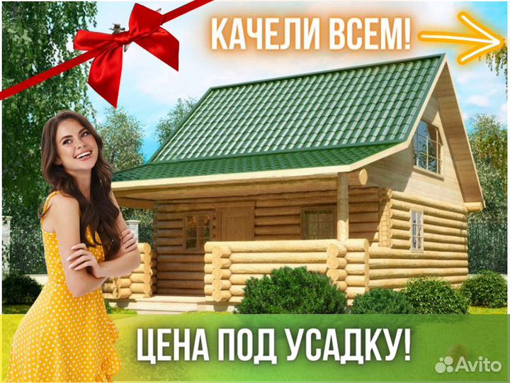 Сруб дома из бревна ручной рубки Не Бруса 8x6