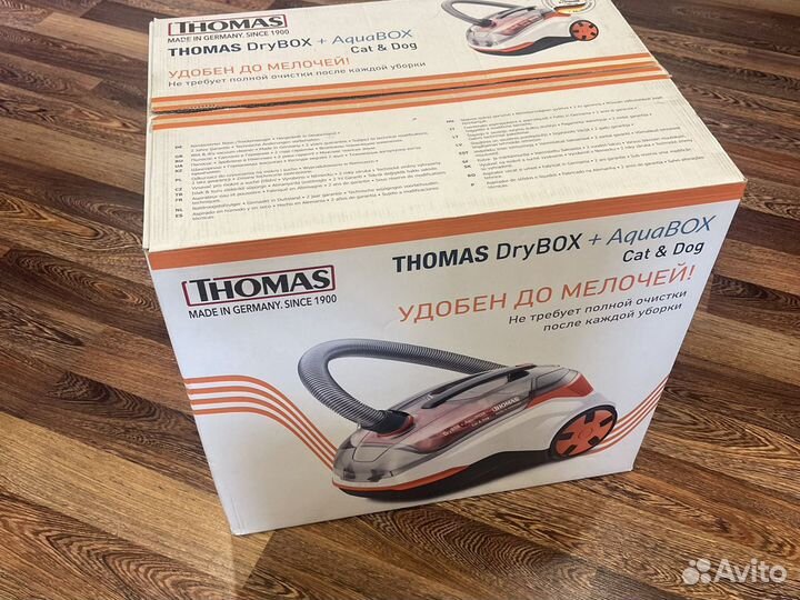 Коробка от пылесоса Thomas DryBox + AquaBox