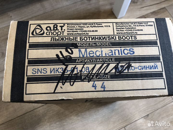 Лыжные ботинки SNS Motor Mechanics