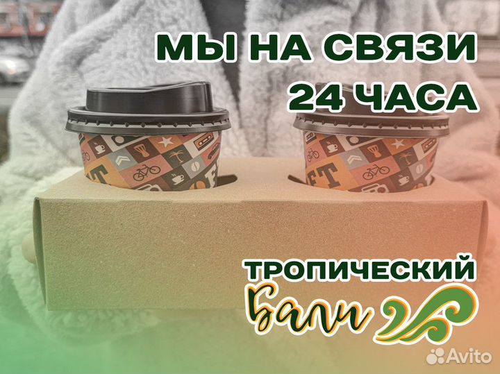 Экзотика в каждой чашке