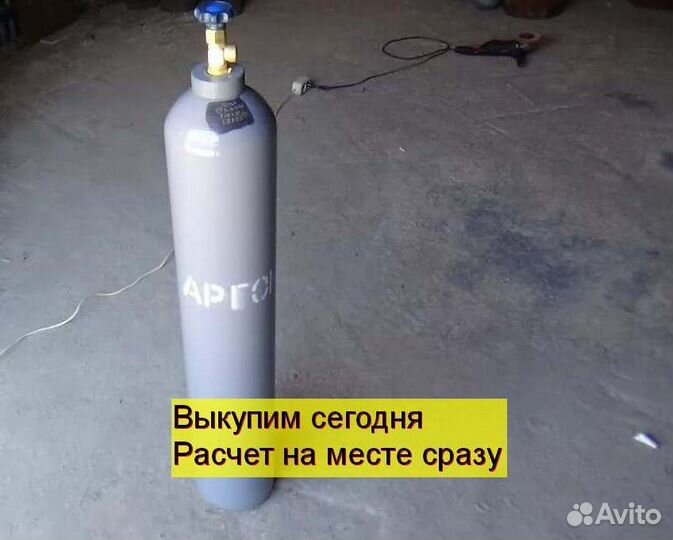 Аргон баллон 40л