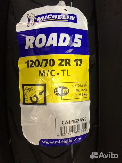 Michelin Pilot Road 5 120/70 ZR17 58W (новая)