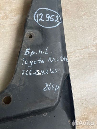 Брызговик передний левый Toyota Rav 4 Ca 40