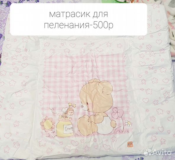 Матрасик для пеленания