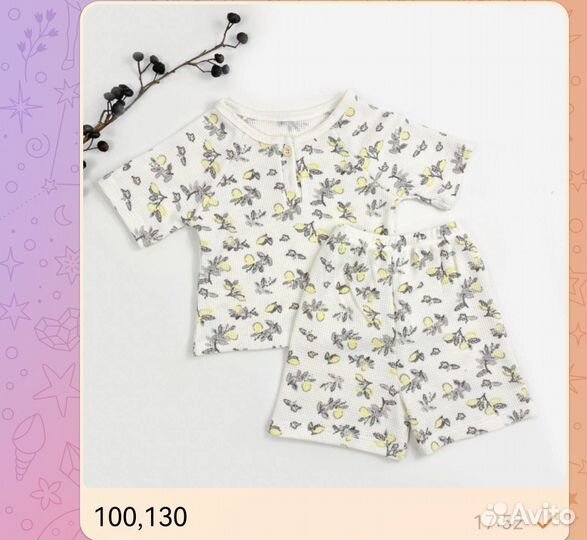 Детская одежда