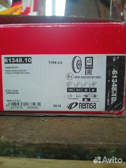 Тормозные диски передние Nissan Pathfinder r51