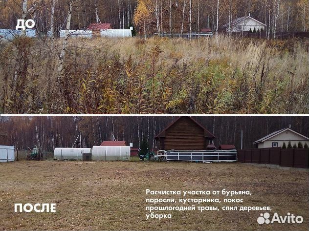 Скос / Покос Травы