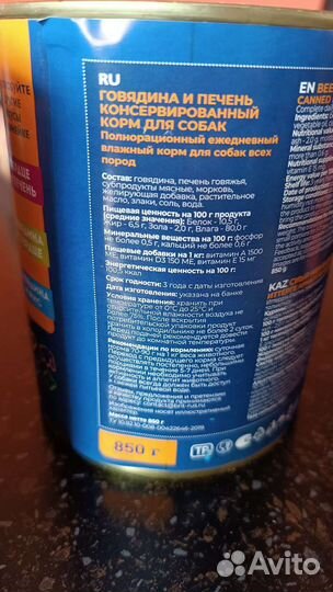 Корм для собак