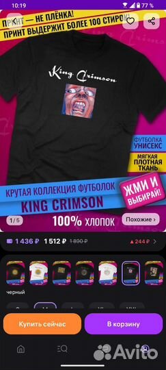 Футболка King Crimson