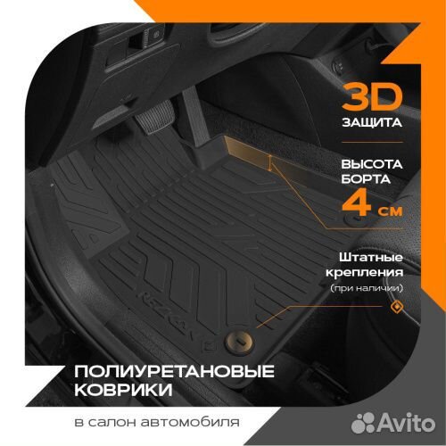 Коврики в салон Volkswagen Transporter (T5)