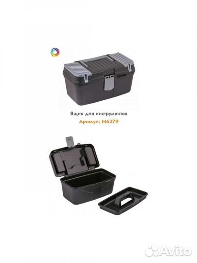 Ящик для инструментов. Для рыбака