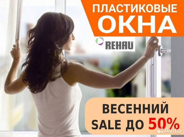 Окна пластиковые быстро под ключ