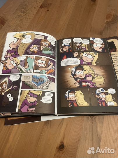 Книга «Гравити фолз забытые легенды»