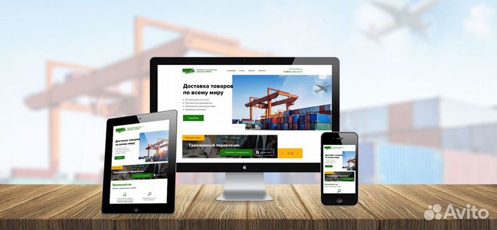 Создание сайтов, мобильных приложений, продвижение