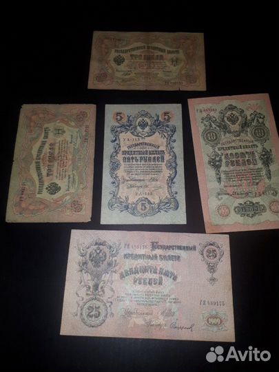 Банкноты царской России