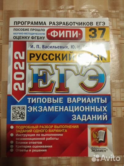 Подготовка к огэ и егэ