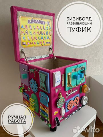 Бизиборд-Пуфик