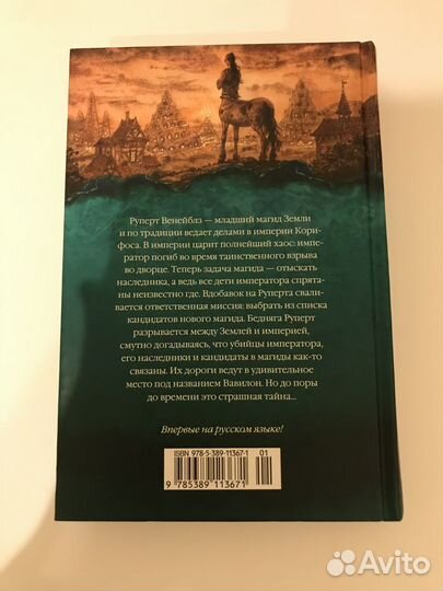 Книга «Страшная тайна» (Диана Уинн Джонс)