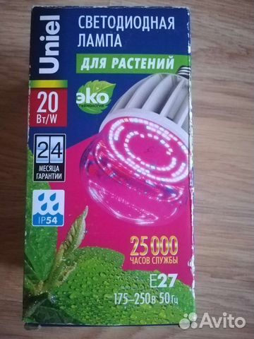 Фитолампа светодиод. для растений Uniel 20W/E27
