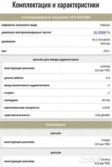 Audio-Technica ATH-AVC500