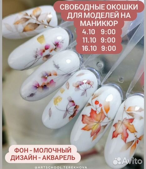 Маникюр Педикюр