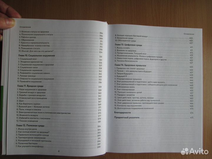 Самоучитель осознанного здоровья. Воля к жизни