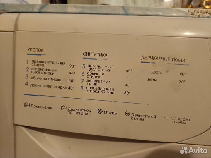 Стиральная машина indesit