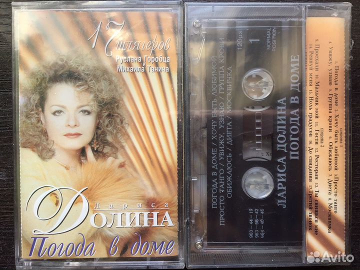 Аудиокассеты новые запечатанные с музыкой