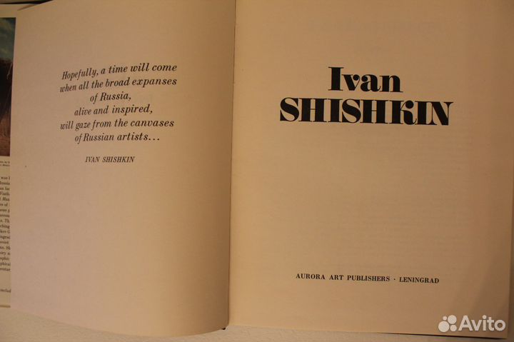 Книга по искусству Иван Шишкин - Рисунки, графика