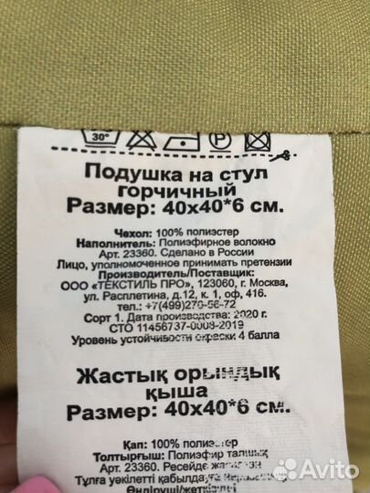 Подушка на стул